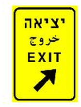 توجيه للخروج فقط.