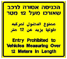 תמרור למסר מחייב שלגביו אין תמרור בלוח התמרורים.