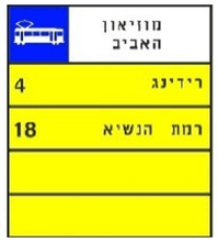תחנת רכבת מקומית: