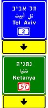 מקום היציאה מהדרך.