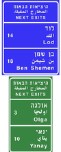 היציאות הבאות: