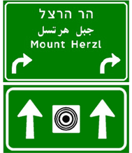 הכוונה מעל הנתיבים לפני צומת בדרך עירונית: