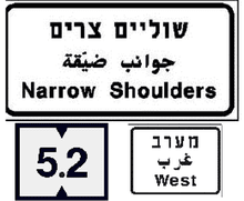 תמרור לאזהרה או להודעה רק למסר שלגביו אין תמרור בלוח התמרורים.