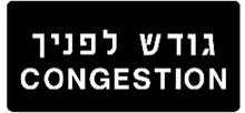 יחול האמור בו בתוספת לתמרור שמעליו ובצמוד לו.